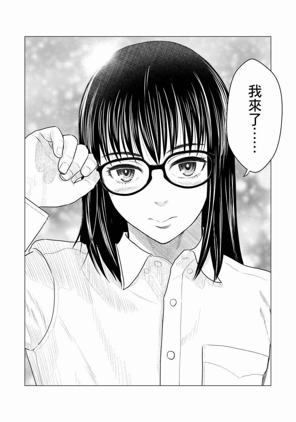 《寄生兽逆转》漫画最新章节第49话免费下拉式在线观看章节第【14】张图片