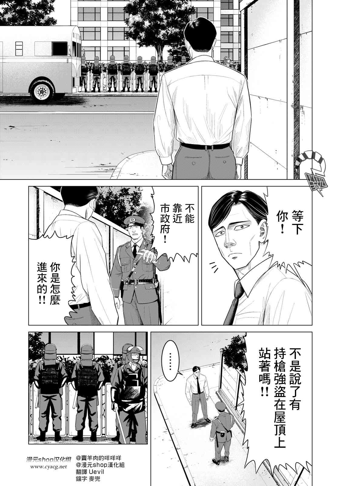 《寄生兽逆转》漫画最新章节第65话免费下拉式在线观看章节第【1】张图片