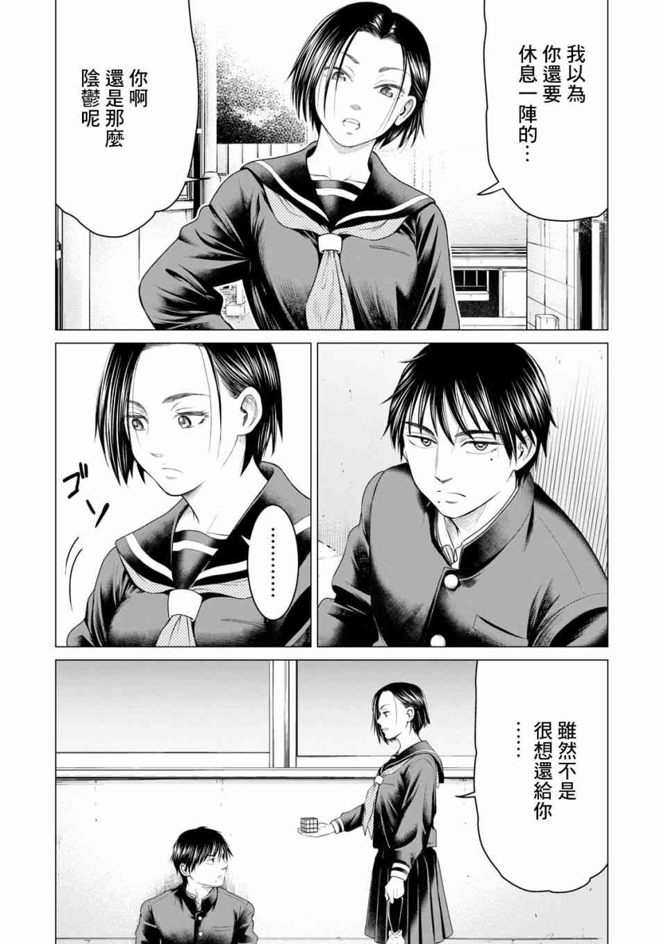 《寄生兽逆转》漫画最新章节第35话免费下拉式在线观看章节第【13】张图片