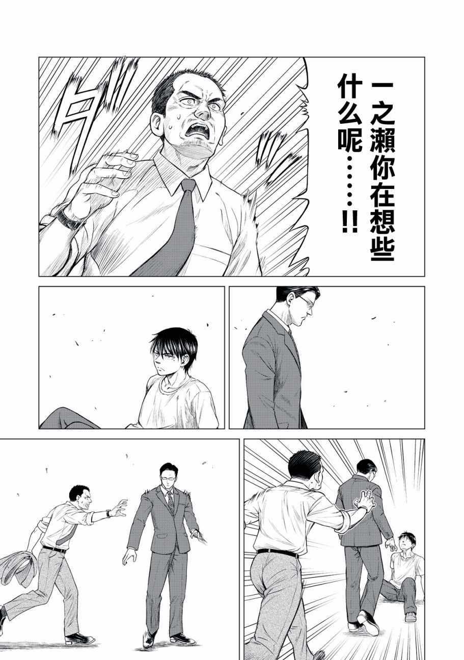 《寄生兽逆转》漫画最新章节第13话免费下拉式在线观看章节第【3】张图片