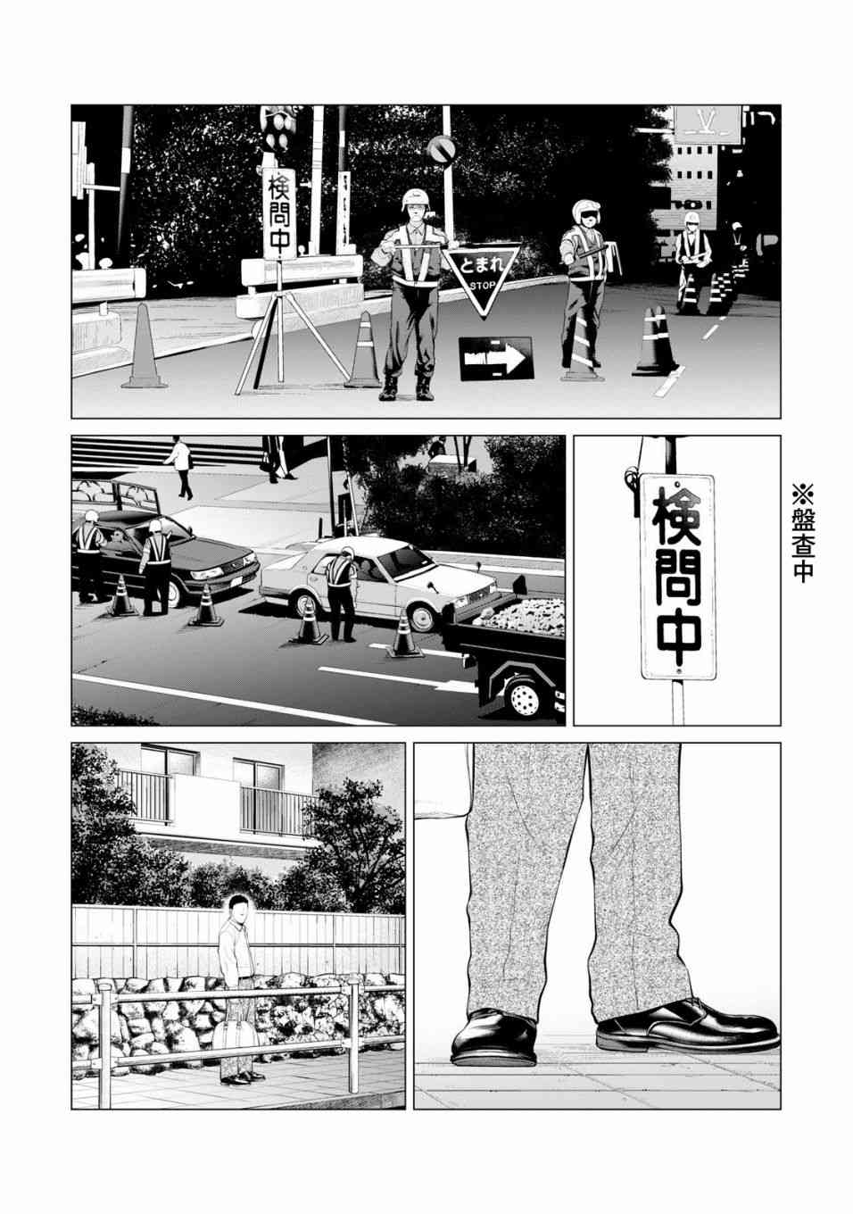 《寄生兽逆转》漫画最新章节第31话免费下拉式在线观看章节第【14】张图片