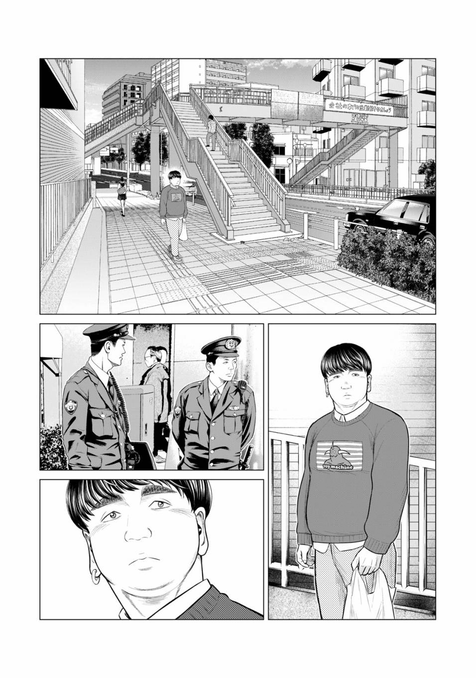 《寄生兽逆转》漫画最新章节第44话免费下拉式在线观看章节第【6】张图片