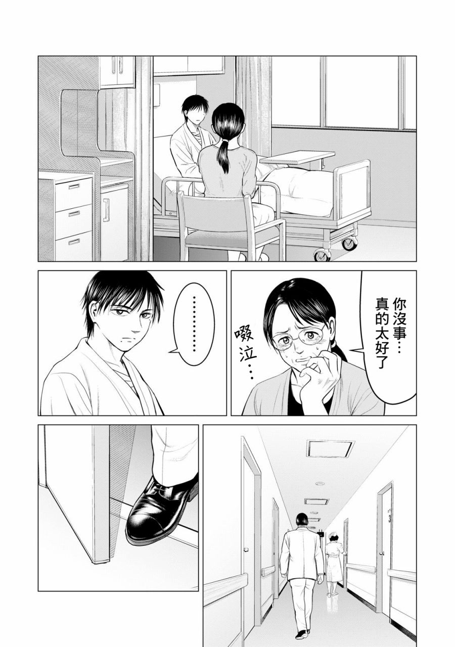 《寄生兽逆转》漫画最新章节第32话免费下拉式在线观看章节第【12】张图片