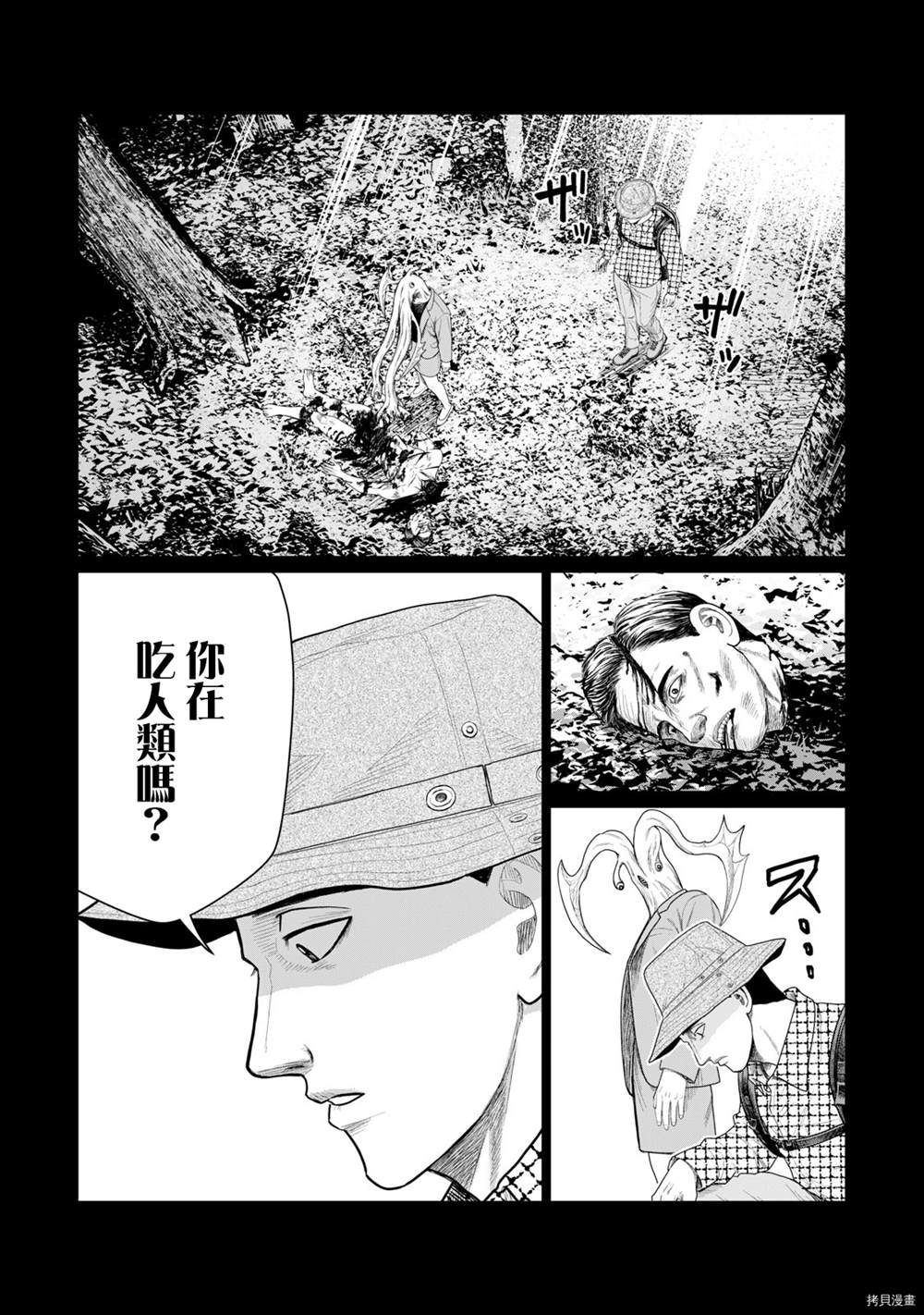 《寄生兽逆转》漫画最新章节第74话免费下拉式在线观看章节第【4】张图片