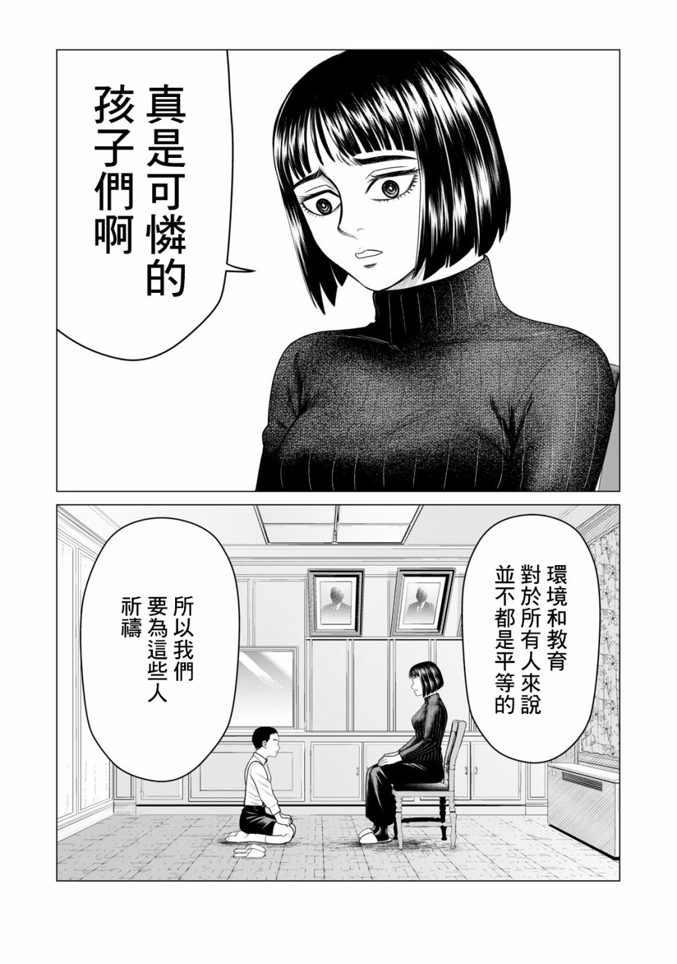 《寄生兽逆转》漫画最新章节第54话免费下拉式在线观看章节第【4】张图片