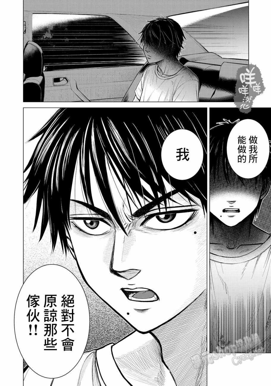 《寄生兽逆转》漫画最新章节第6话免费下拉式在线观看章节第【4】张图片