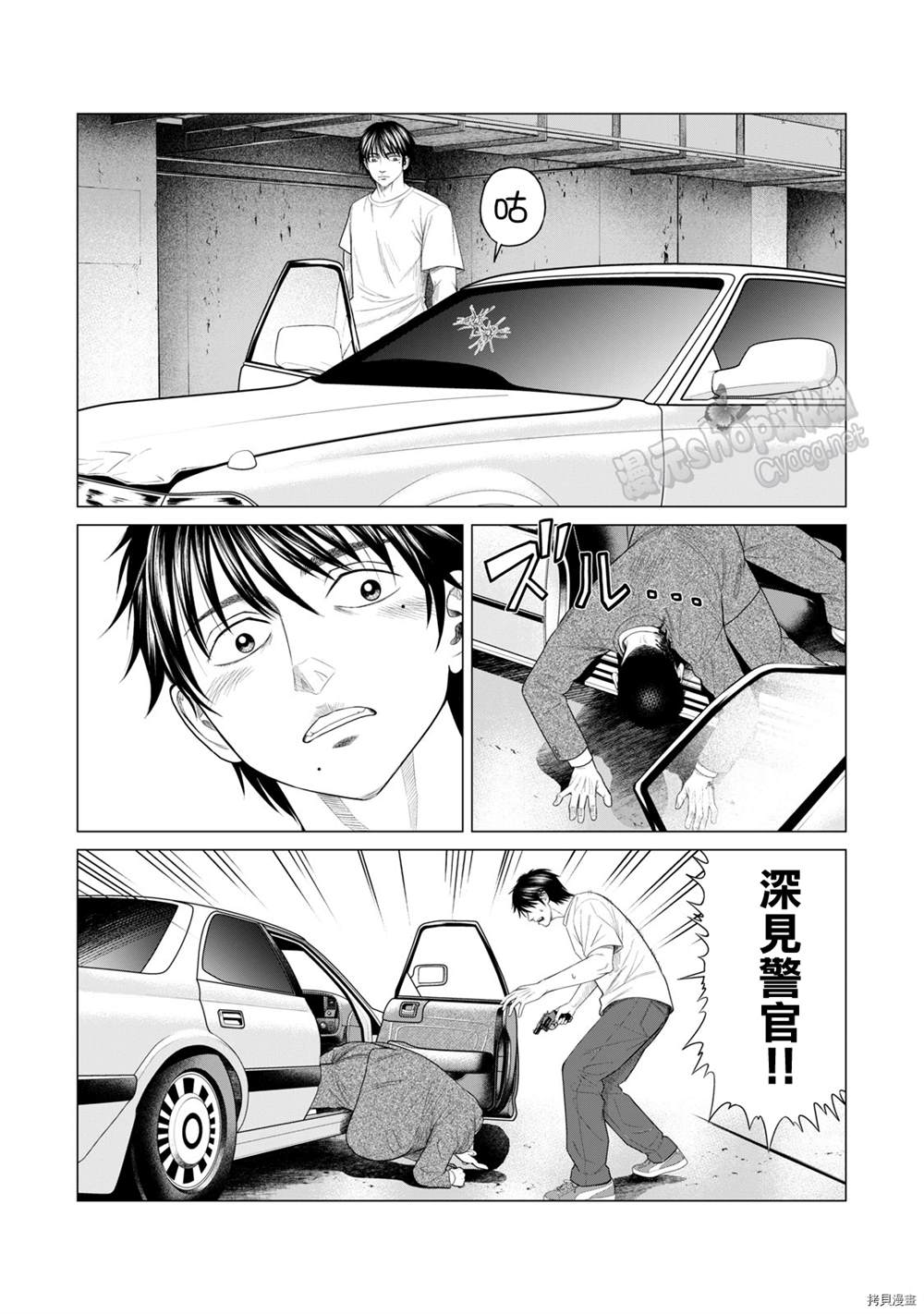 《寄生兽逆转》漫画最新章节第70话免费下拉式在线观看章节第【7】张图片