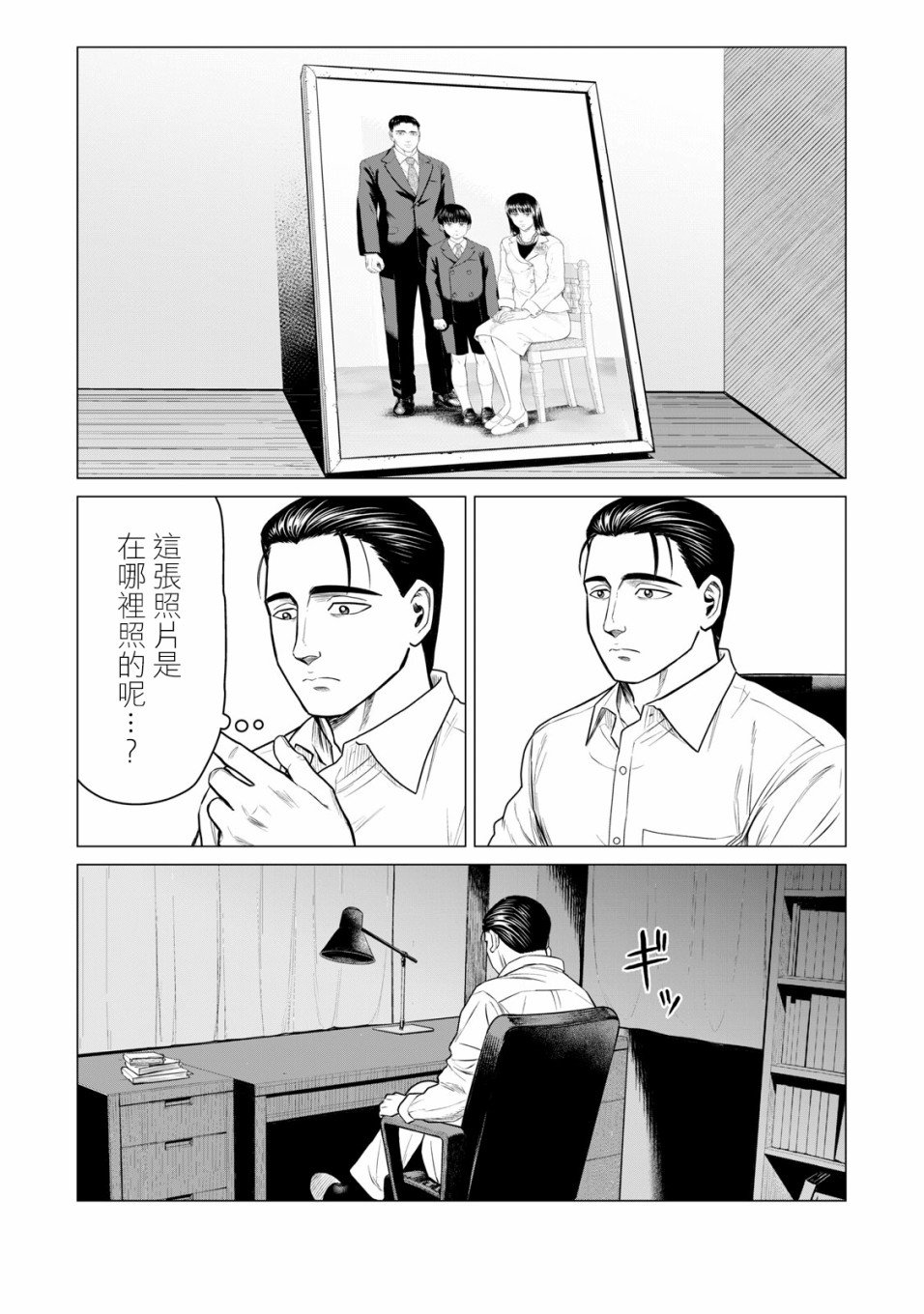 《寄生兽逆转》漫画最新章节第52话免费下拉式在线观看章节第【12】张图片