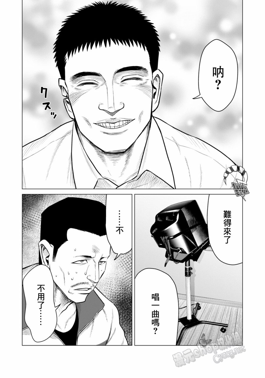 《寄生兽逆转》漫画最新章节第38话免费下拉式在线观看章节第【16】张图片