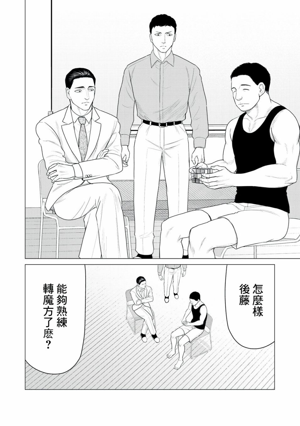 《寄生兽逆转》漫画最新章节第26话免费下拉式在线观看章节第【2】张图片