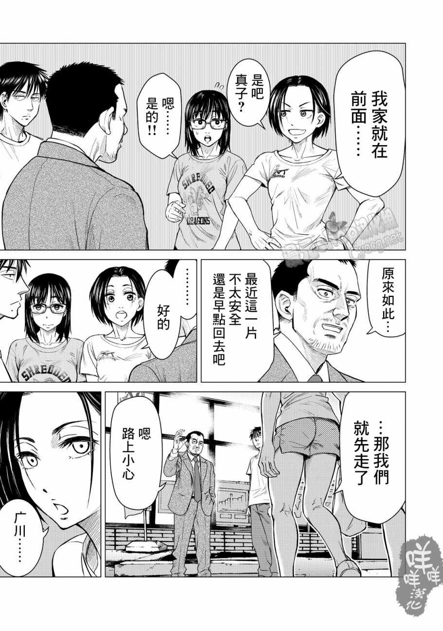 《寄生兽逆转》漫画最新章节第5话免费下拉式在线观看章节第【13】张图片