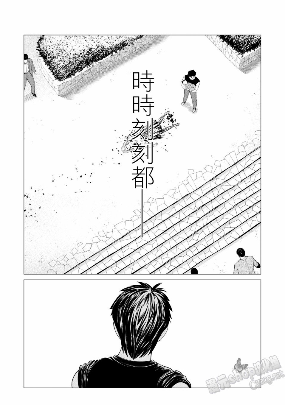 《寄生兽逆转》漫画最新章节第48话免费下拉式在线观看章节第【16】张图片