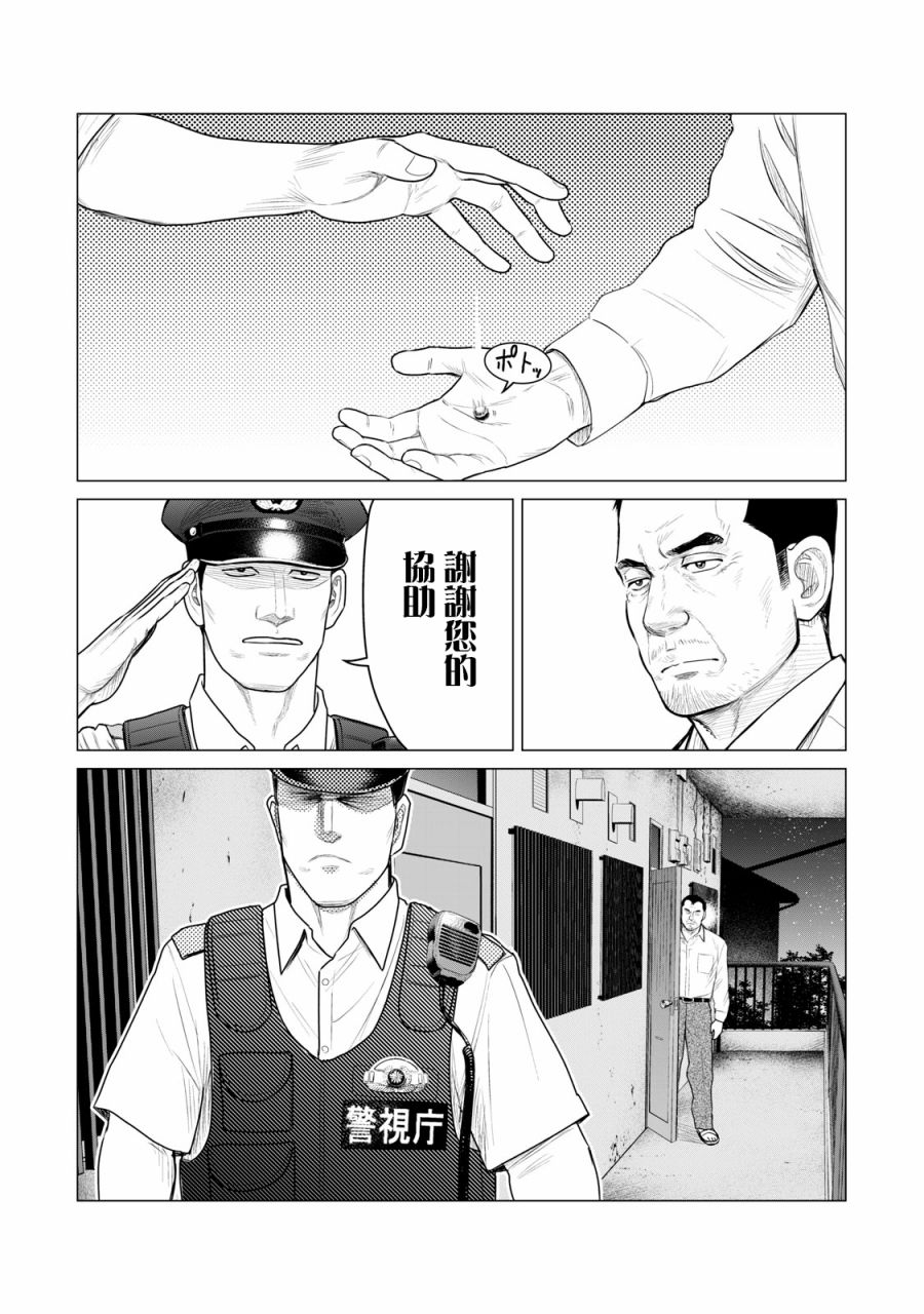 《寄生兽逆转》漫画最新章节第58话免费下拉式在线观看章节第【4】张图片