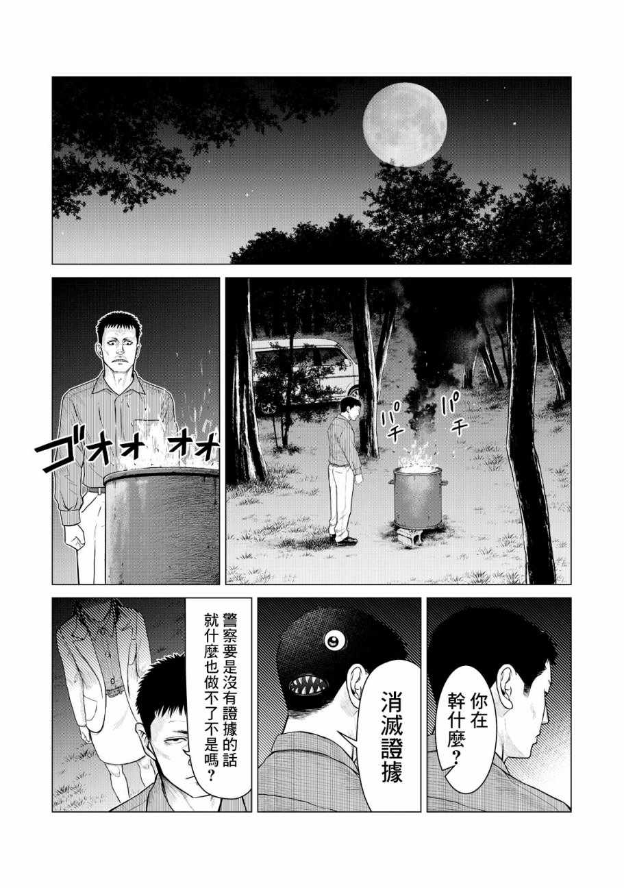 《寄生兽逆转》漫画最新章节第6话免费下拉式在线观看章节第【13】张图片