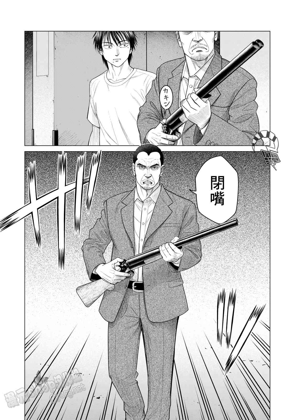 《寄生兽逆转》漫画最新章节第65话免费下拉式在线观看章节第【16】张图片