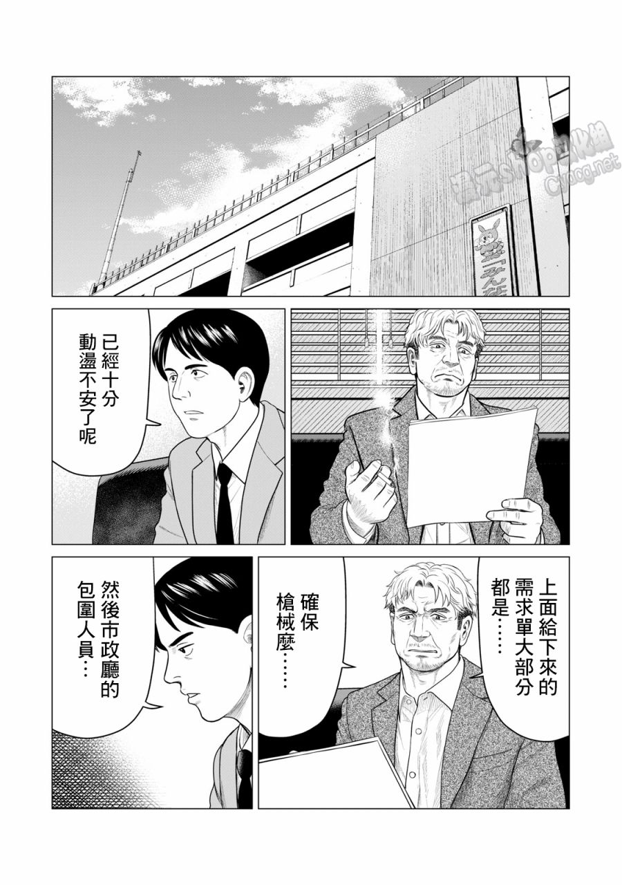 《寄生兽逆转》漫画最新章节第56话免费下拉式在线观看章节第【6】张图片