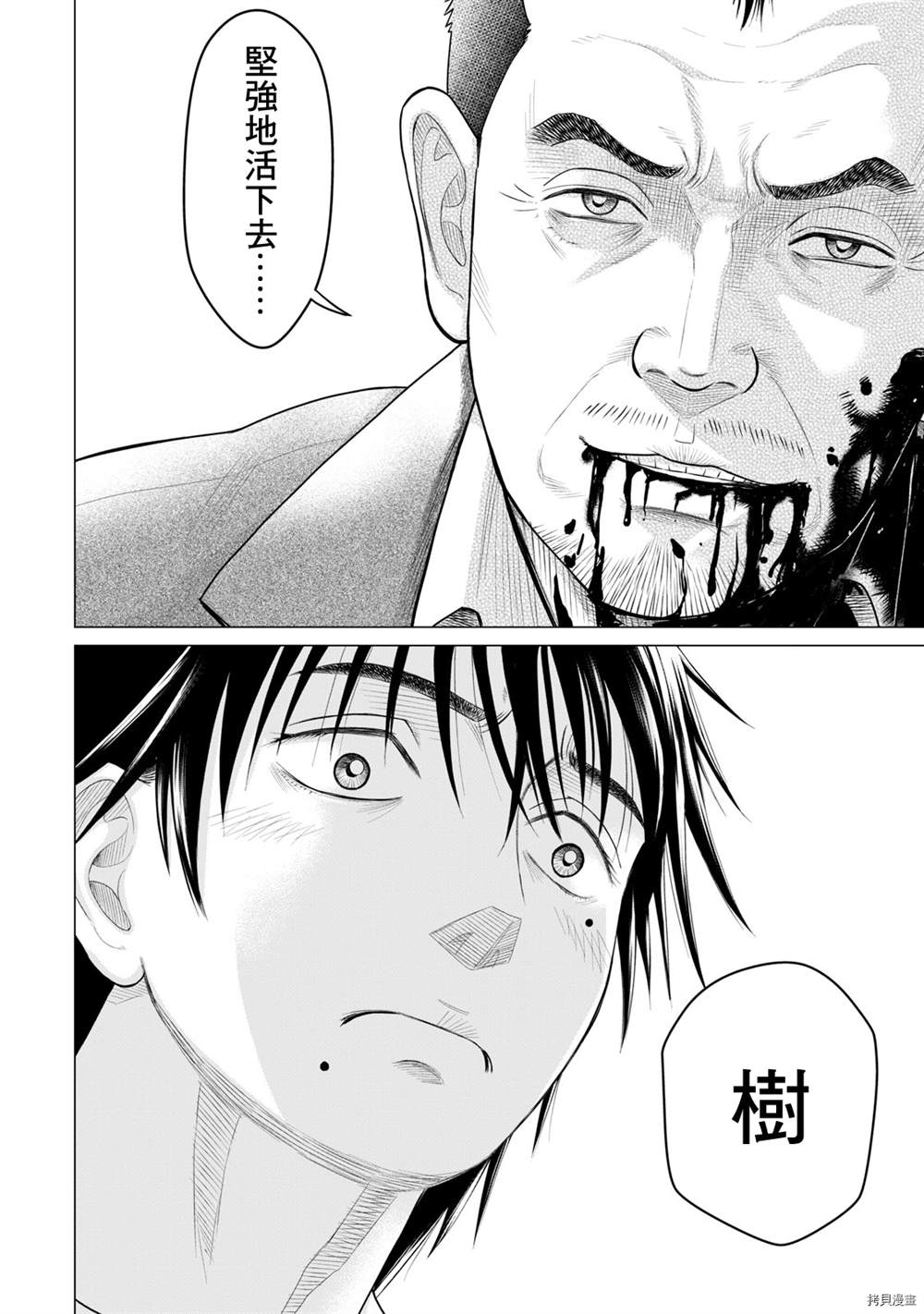 《寄生兽逆转》漫画最新章节第70话免费下拉式在线观看章节第【12】张图片