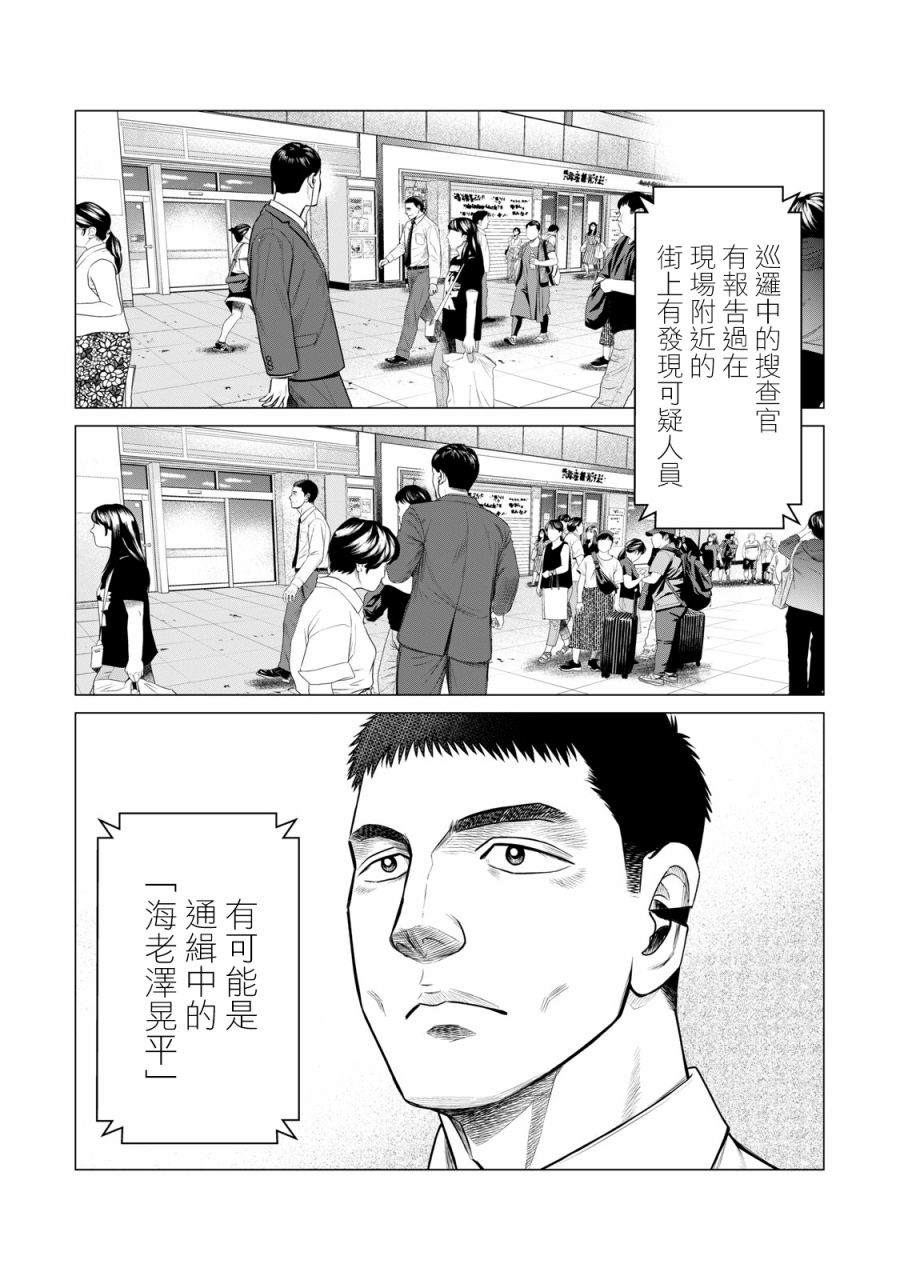 《寄生兽逆转》漫画最新章节第61话免费下拉式在线观看章节第【5】张图片