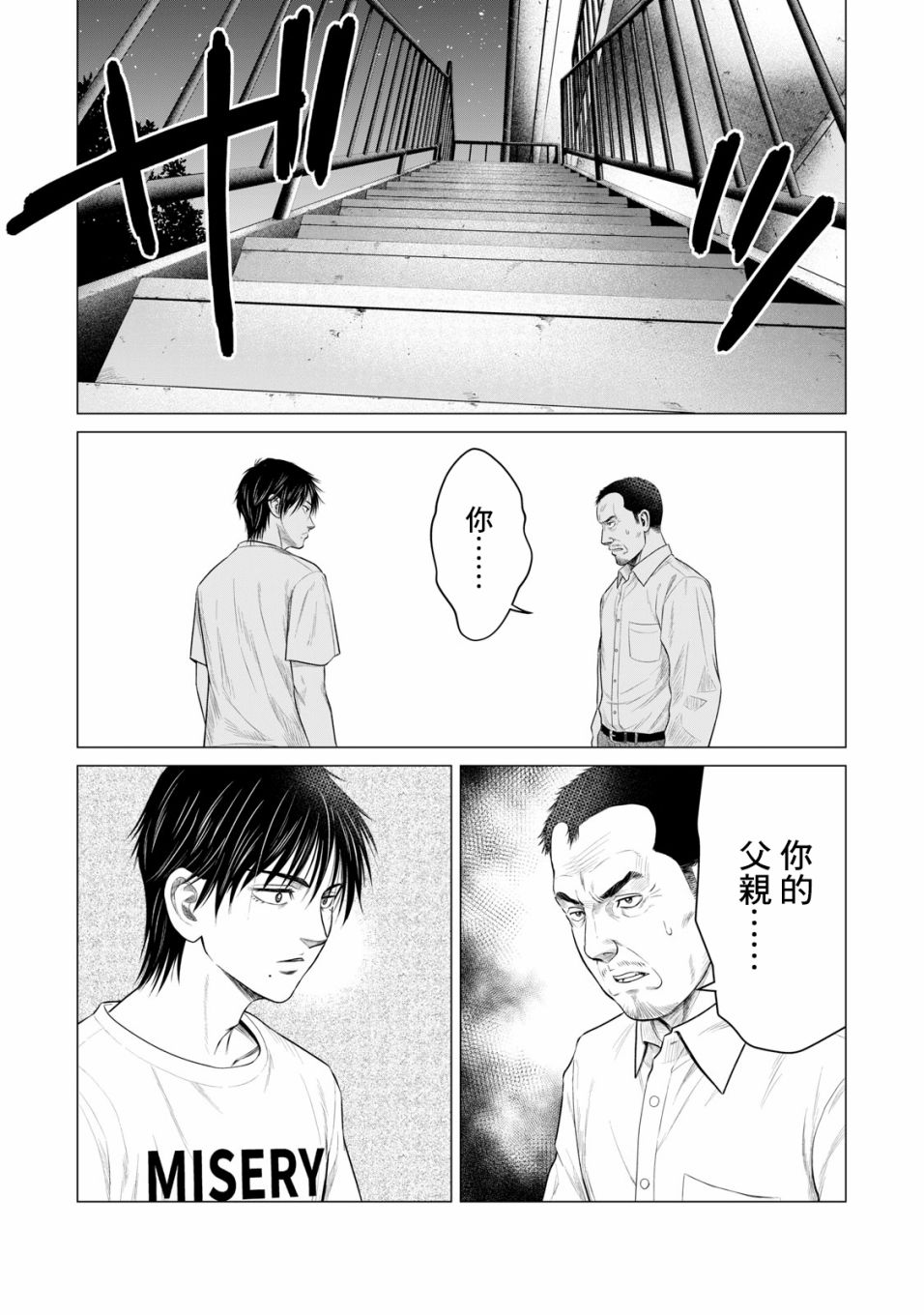 《寄生兽逆转》漫画最新章节第49话免费下拉式在线观看章节第【10】张图片