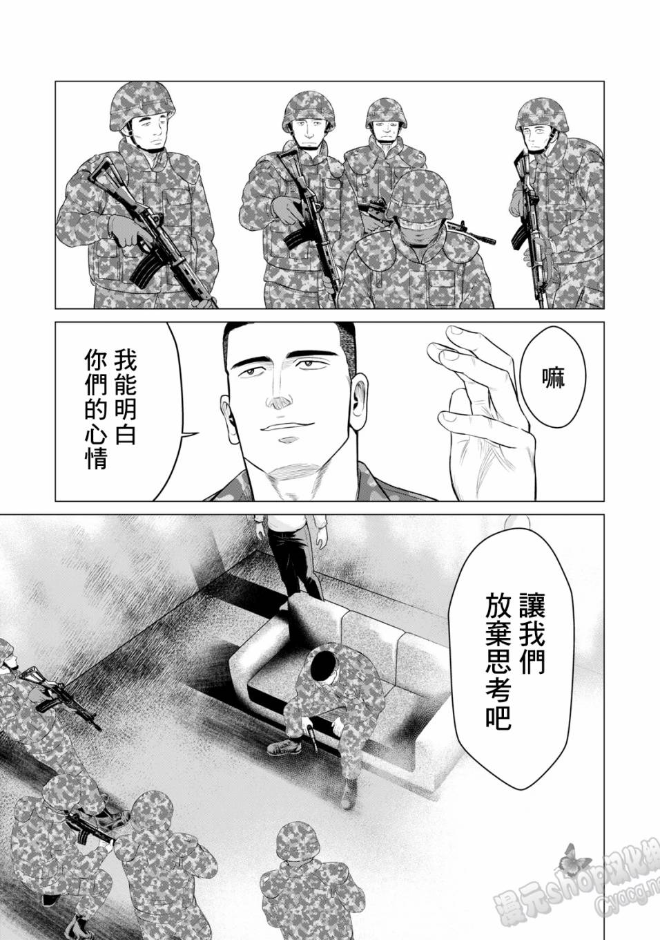 《寄生兽逆转》漫画最新章节第43话免费下拉式在线观看章节第【15】张图片