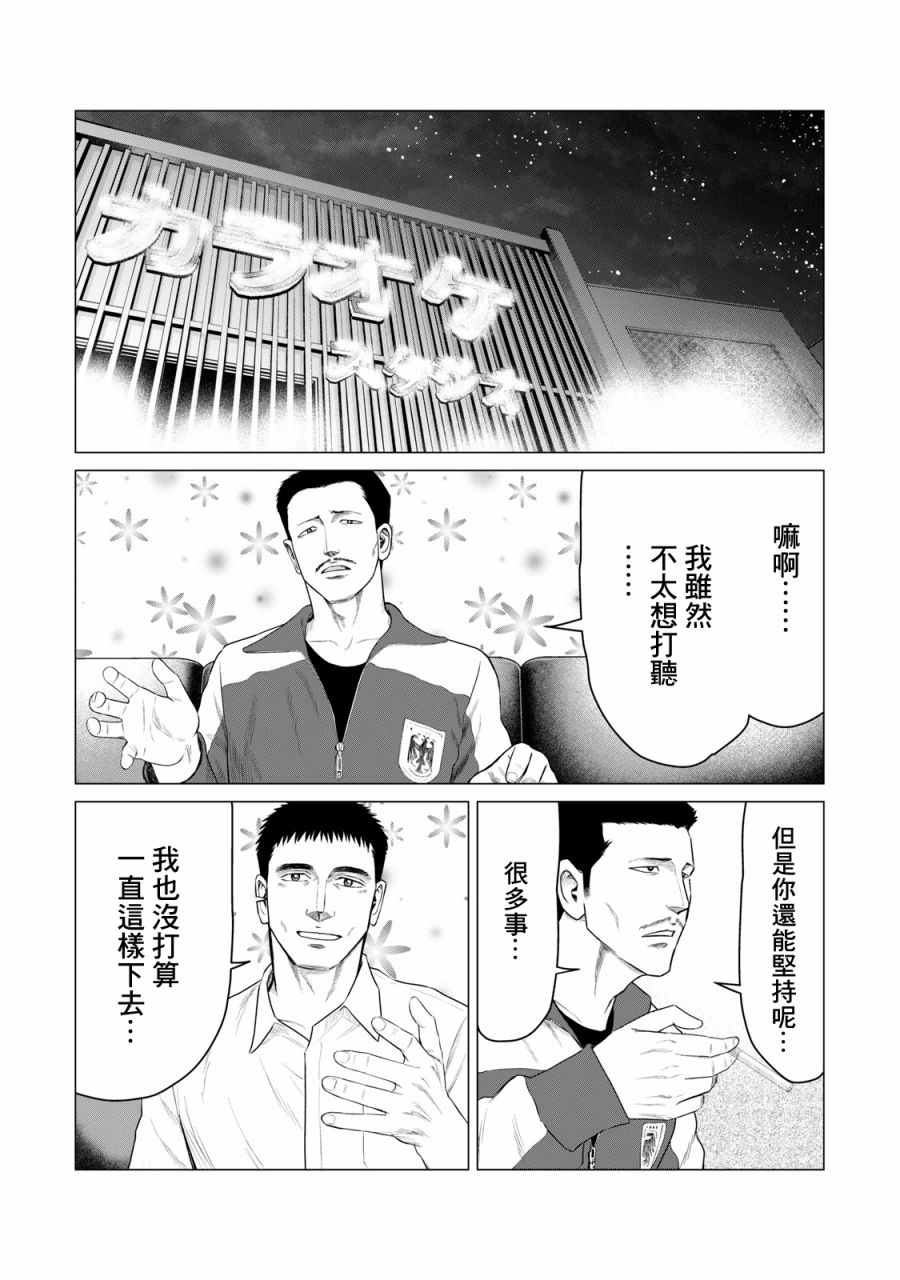 《寄生兽逆转》漫画最新章节第38话免费下拉式在线观看章节第【12】张图片