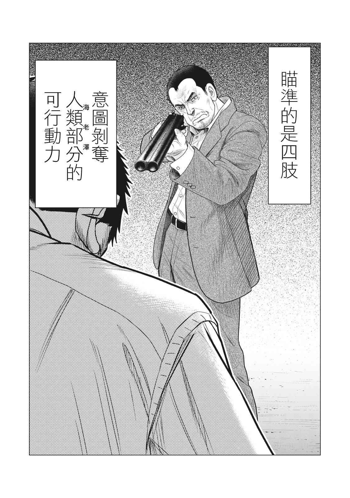 《寄生兽逆转》漫画最新章节第62话免费下拉式在线观看章节第【12】张图片