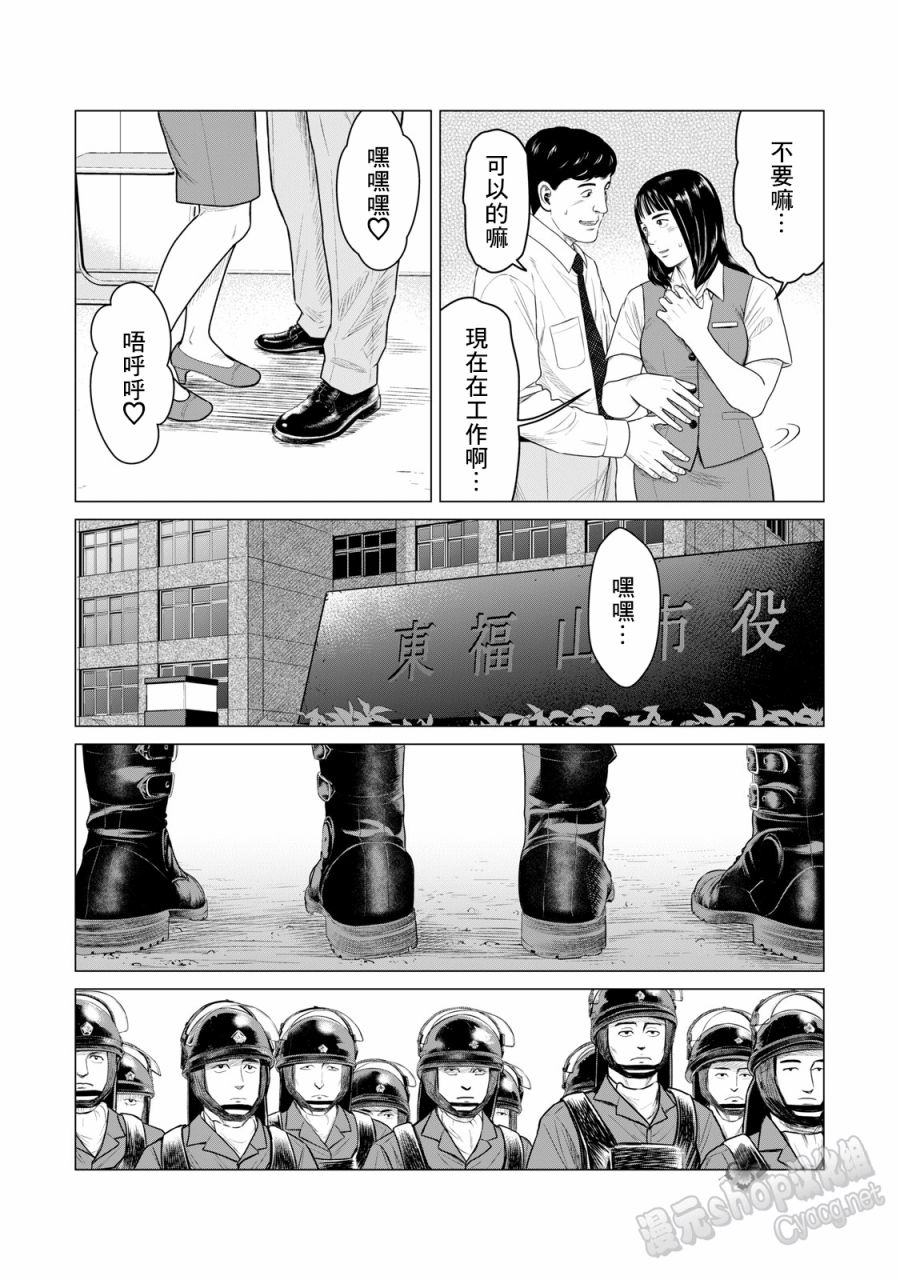 《寄生兽逆转》漫画最新章节第60话免费下拉式在线观看章节第【2】张图片