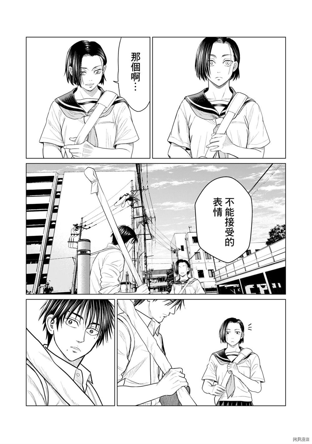 《寄生兽逆转》漫画最新章节第75话免费下拉式在线观看章节第【15】张图片