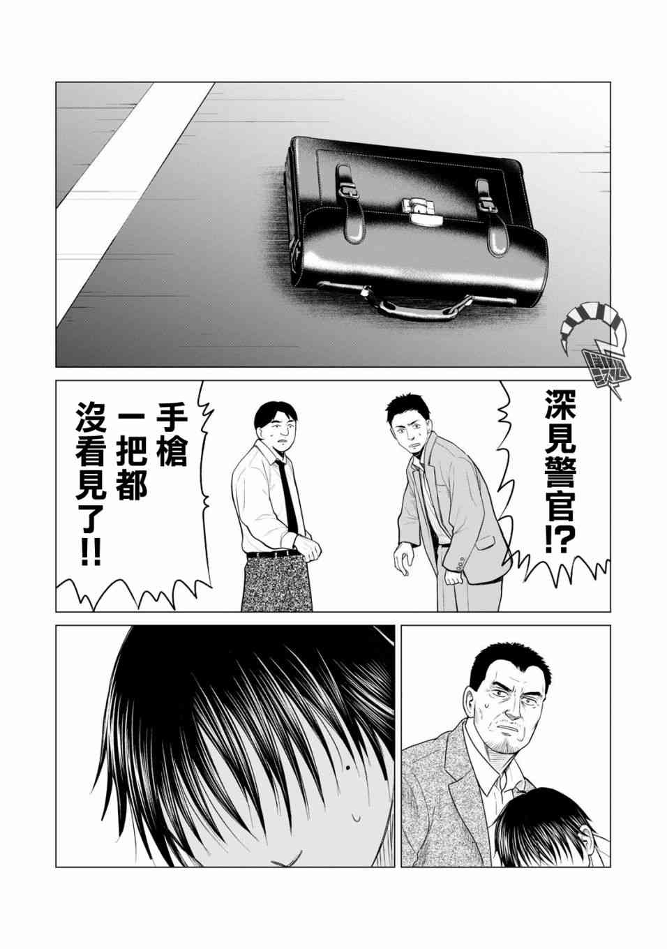 《寄生兽逆转》漫画最新章节第31话免费下拉式在线观看章节第【13】张图片