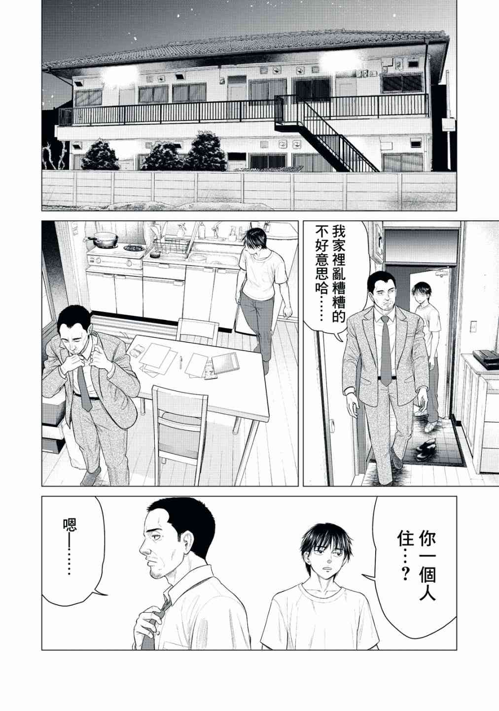 《寄生兽逆转》漫画最新章节第21话免费下拉式在线观看章节第【3】张图片