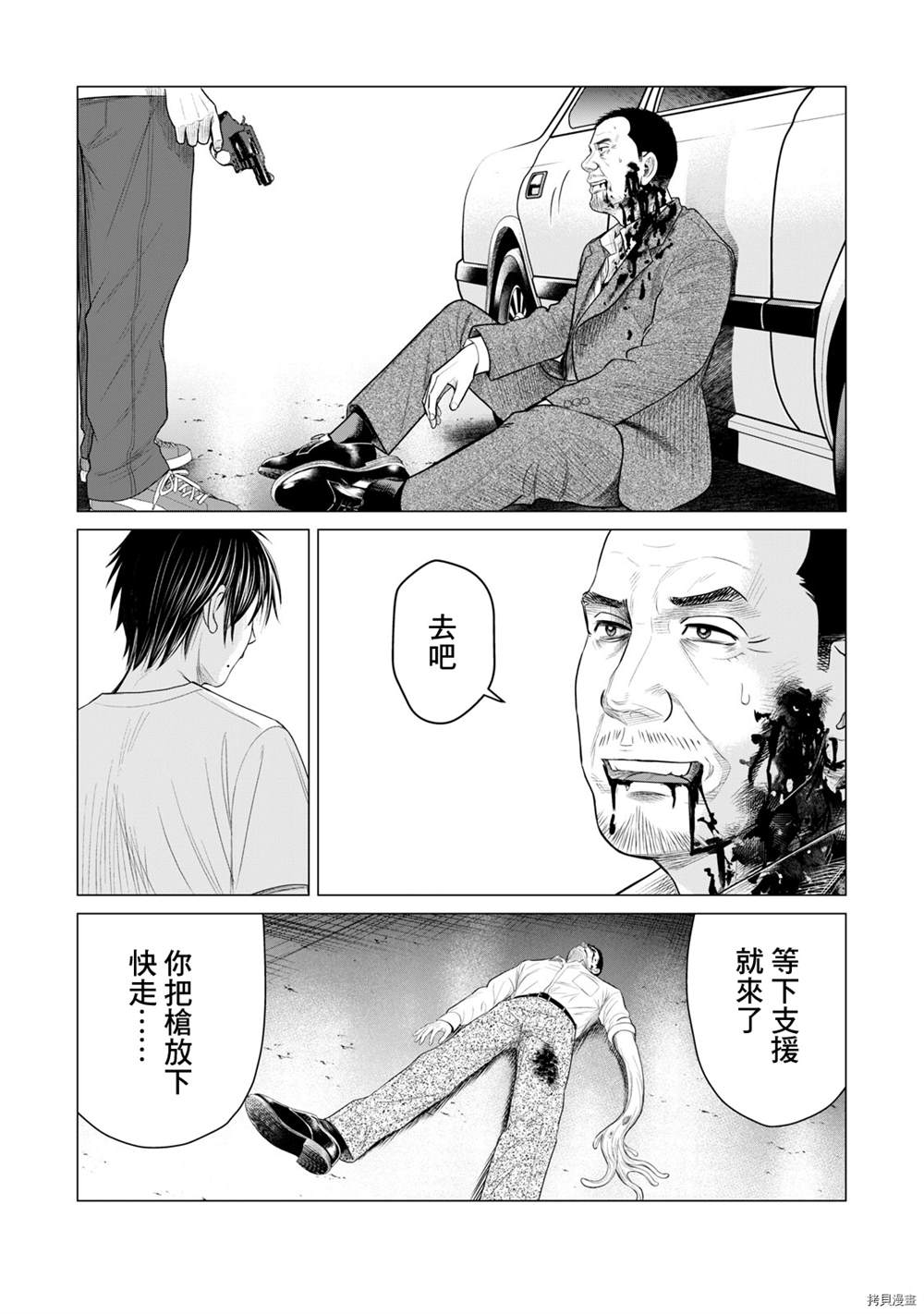 《寄生兽逆转》漫画最新章节第70话免费下拉式在线观看章节第【9】张图片