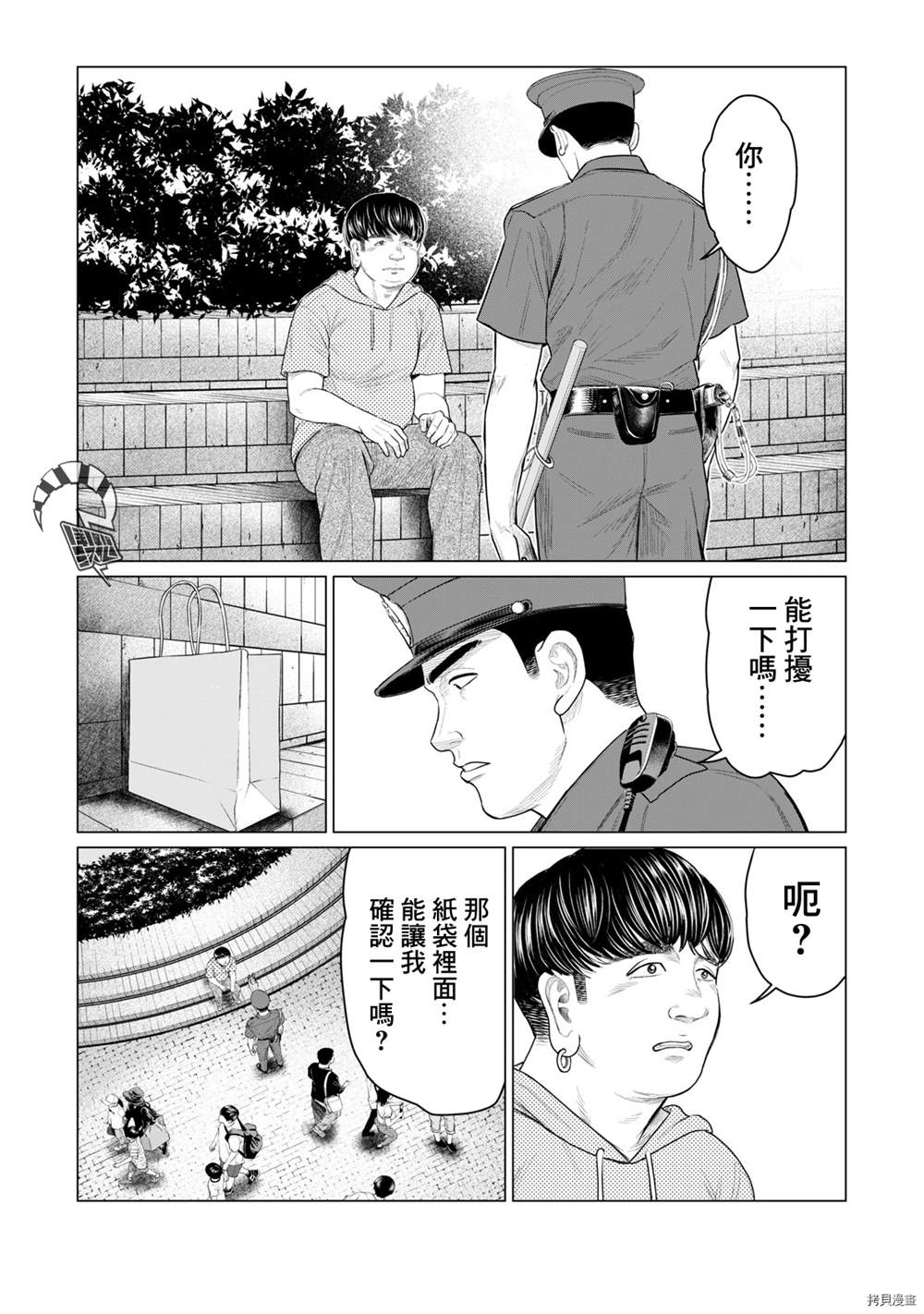 《寄生兽逆转》漫画最新章节第72话免费下拉式在线观看章节第【8】张图片