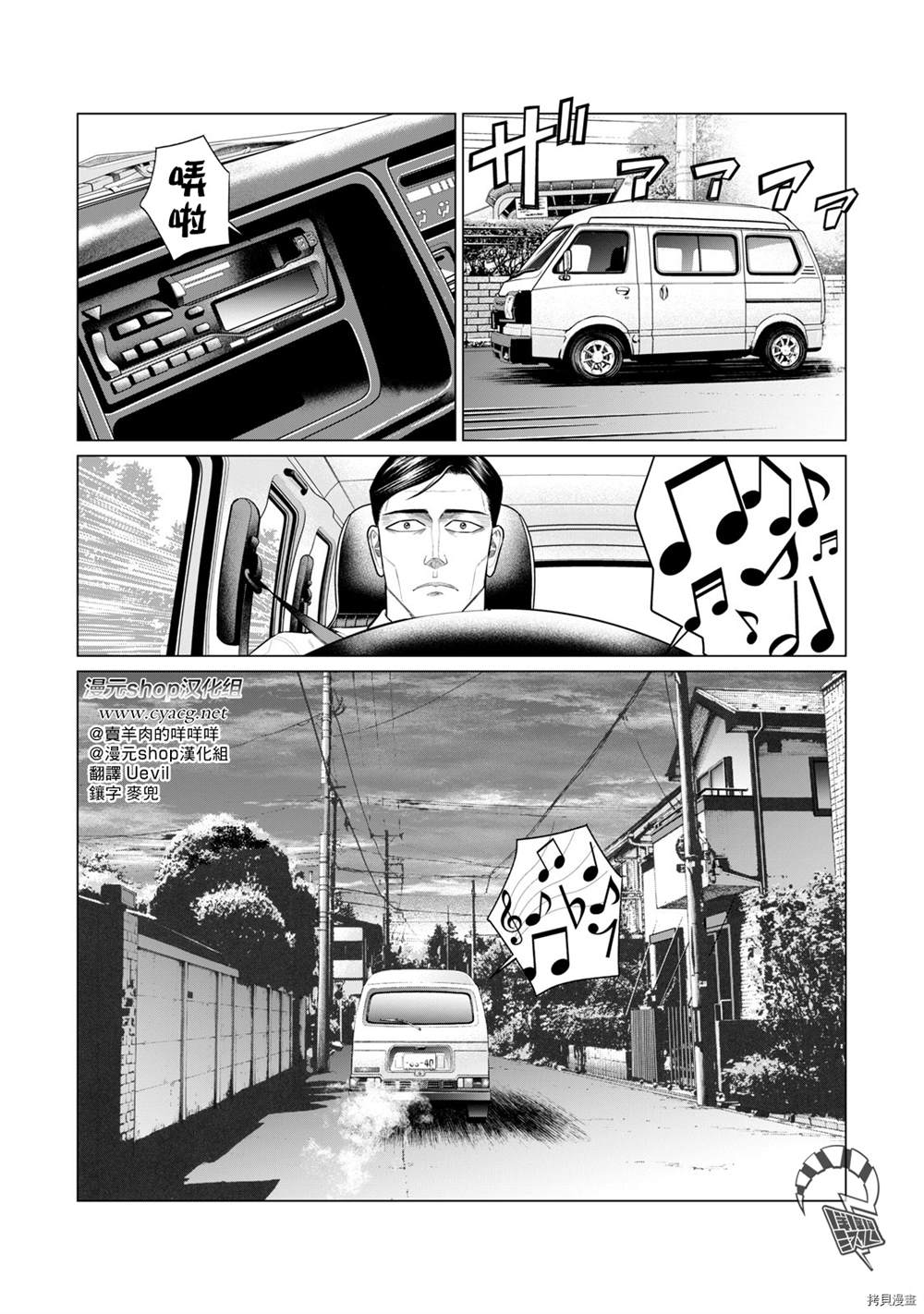 《寄生兽逆转》漫画最新章节第72话免费下拉式在线观看章节第【16】张图片