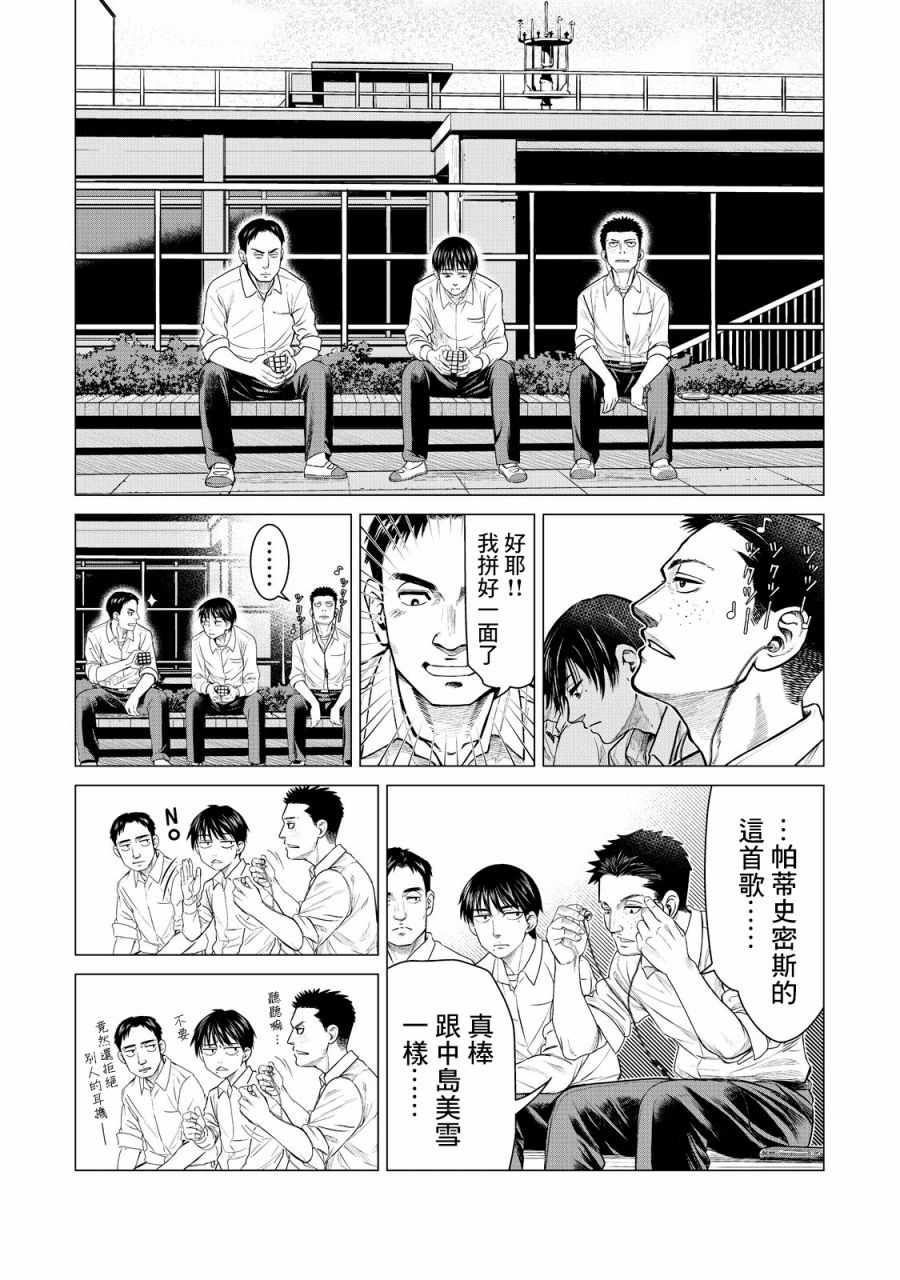 《寄生兽逆转》漫画最新章节第9话免费下拉式在线观看章节第【10】张图片