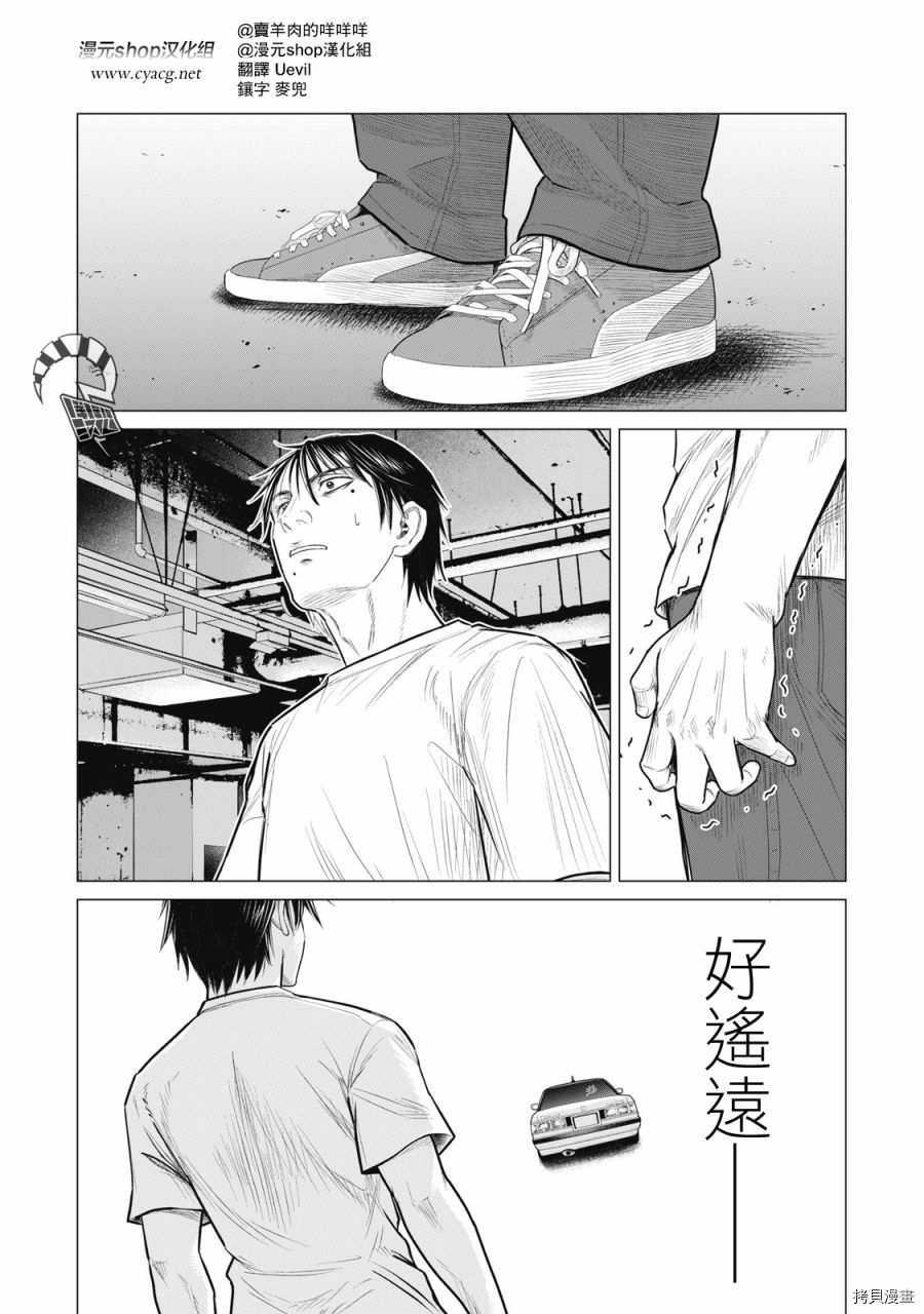 《寄生兽逆转》漫画最新章节第68话免费下拉式在线观看章节第【3】张图片