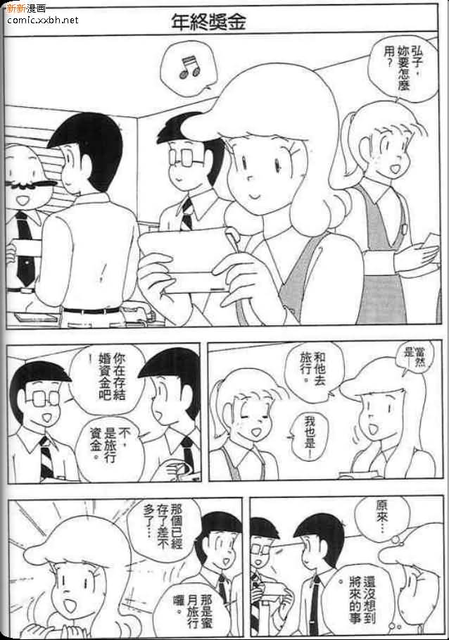 《爱的路上我和你》漫画最新章节第1话免费下拉式在线观看章节第【65】张图片