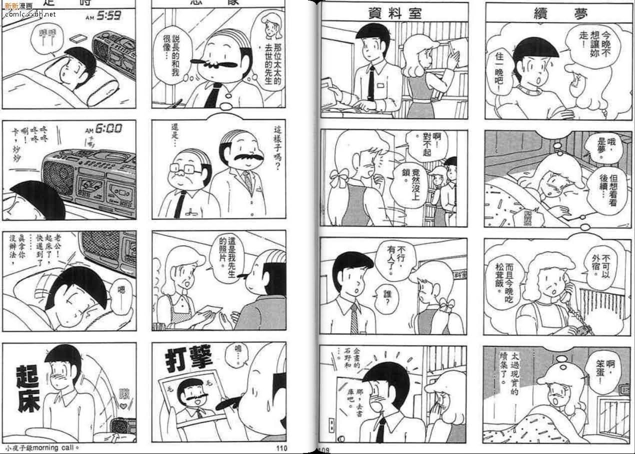 《爱的路上我和你》漫画最新章节第1话免费下拉式在线观看章节第【55】张图片