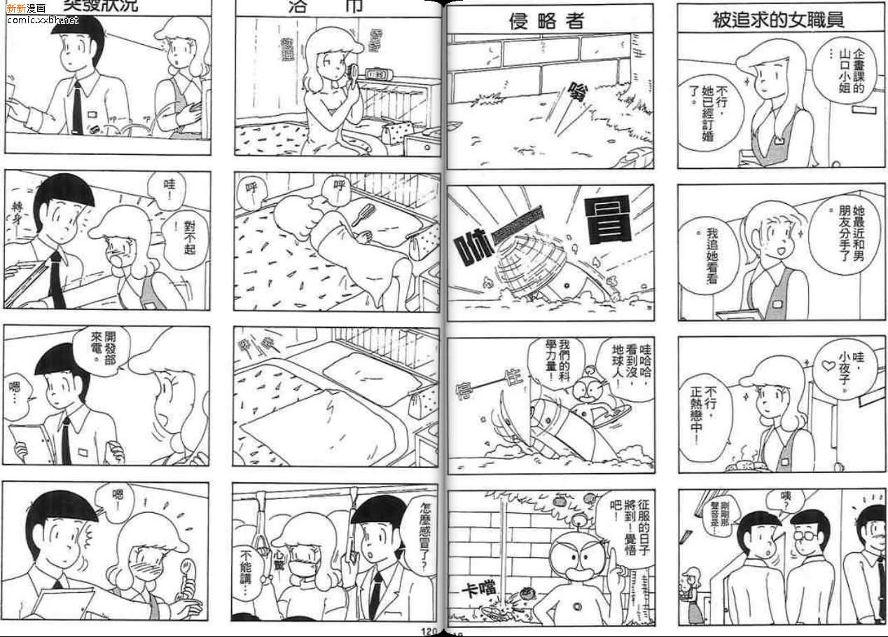 《爱的路上我和你》漫画最新章节第1话免费下拉式在线观看章节第【60】张图片