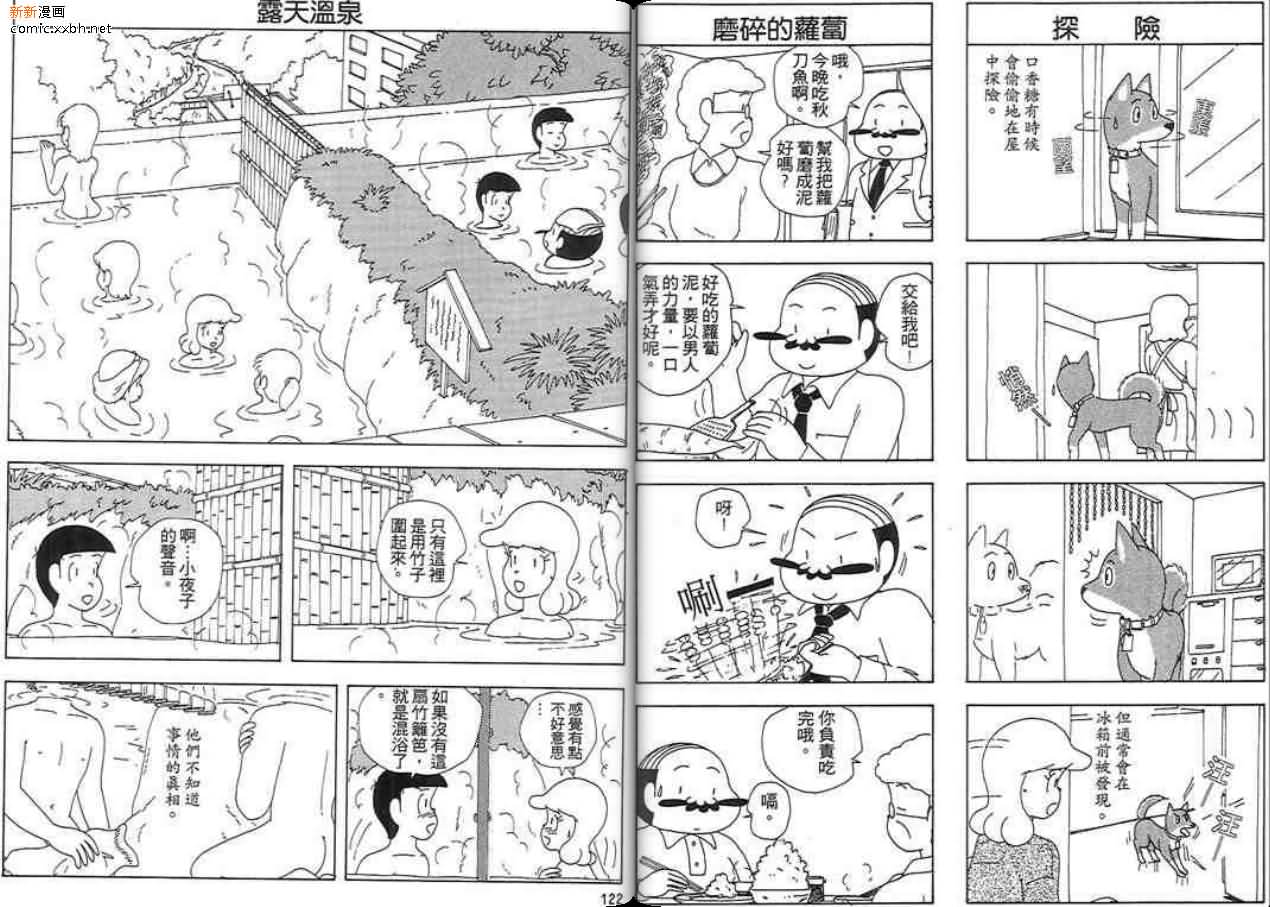 《爱的路上我和你》漫画最新章节第1话免费下拉式在线观看章节第【61】张图片