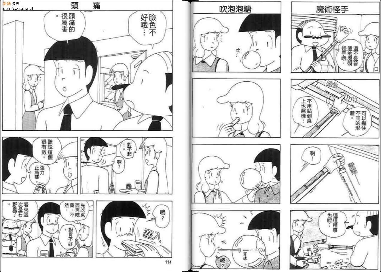 《爱的路上我和你》漫画最新章节第1话免费下拉式在线观看章节第【57】张图片