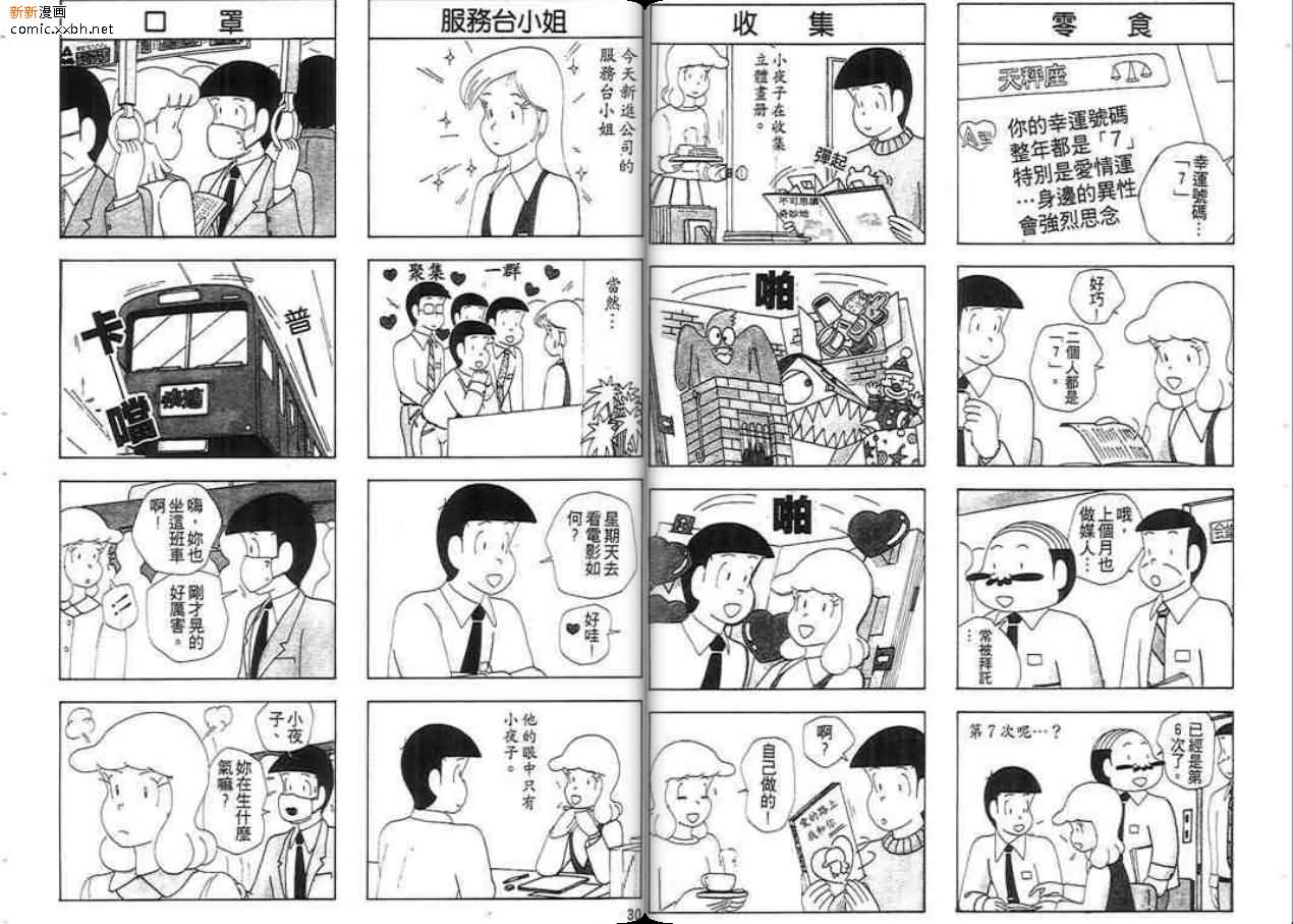 《爱的路上我和你》漫画最新章节第1话免费下拉式在线观看章节第【15】张图片