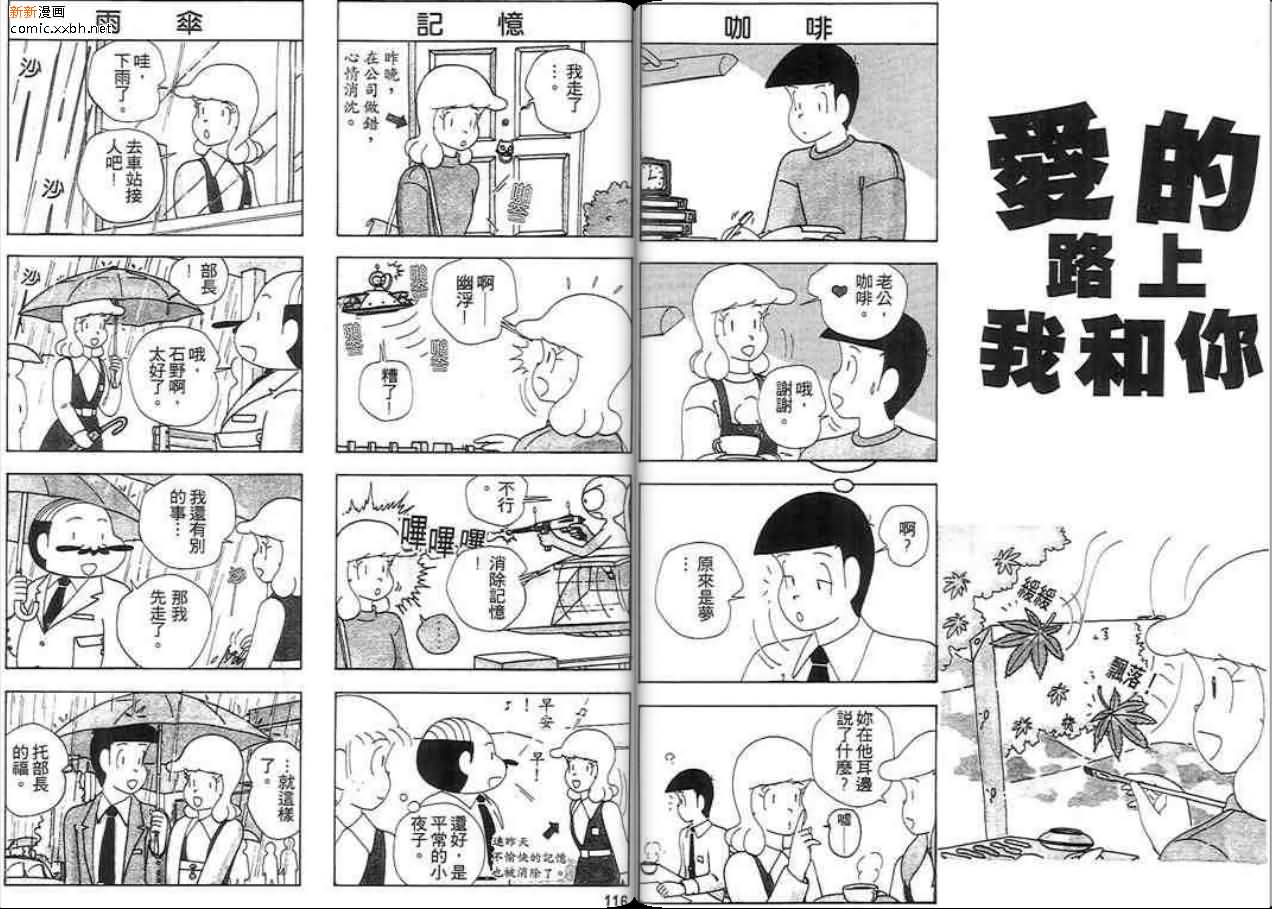 《爱的路上我和你》漫画最新章节第1话免费下拉式在线观看章节第【58】张图片