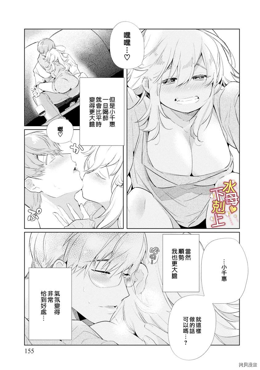 《溺爱?下克上》漫画最新章节第6话免费下拉式在线观看章节第【30】张图片