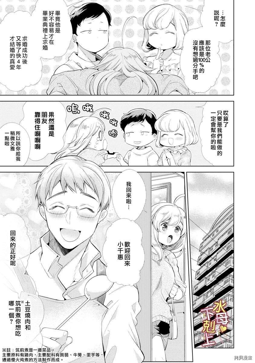 《溺爱?下克上》漫画最新章节第1话免费下拉式在线观看章节第【11】张图片