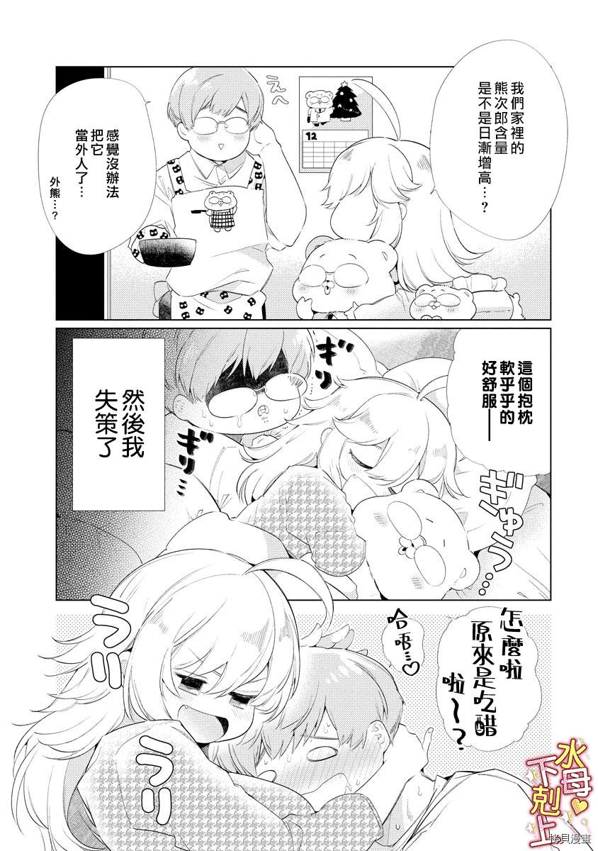 《溺爱?下克上》漫画最新章节第6话免费下拉式在线观看章节第【28】张图片