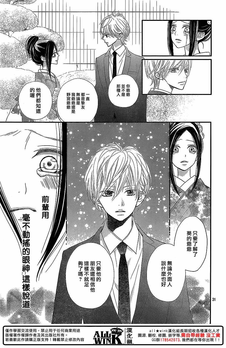 《ReRe Hello》漫画最新章节第38话免费下拉式在线观看章节第【31】张图片