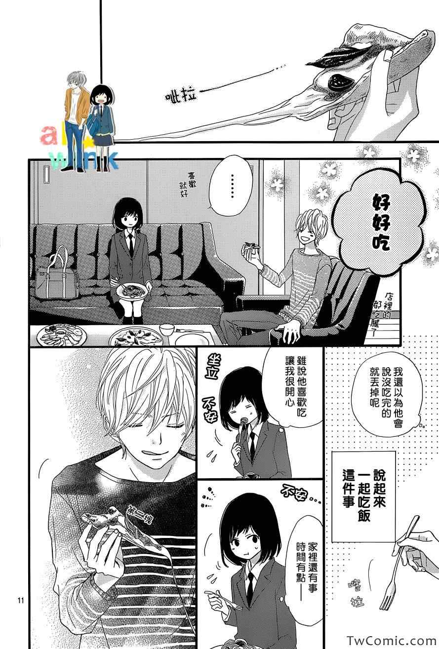 《ReRe Hello》漫画最新章节第5话免费下拉式在线观看章节第【13】张图片