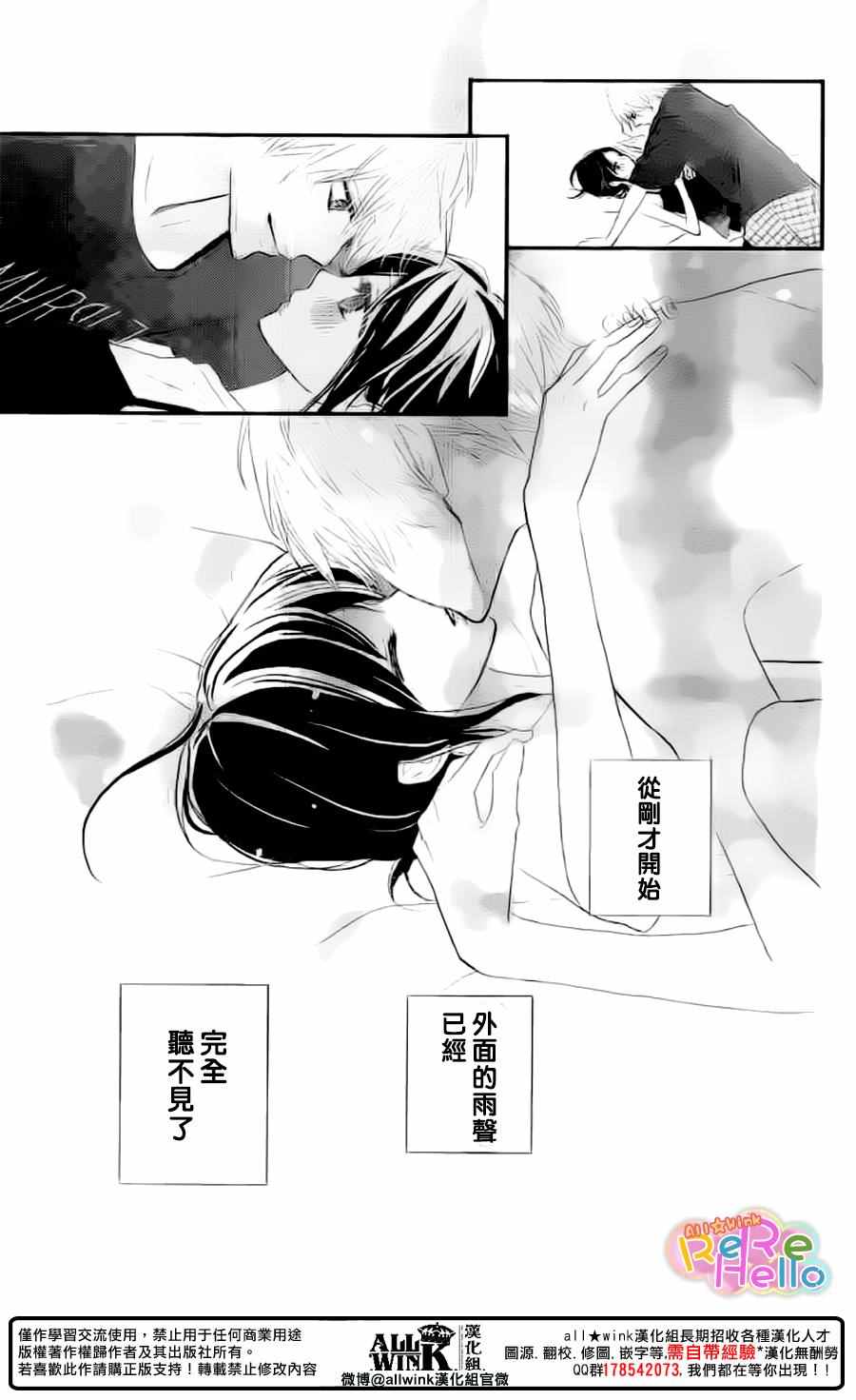 《ReRe Hello》漫画最新章节第43话免费下拉式在线观看章节第【17】张图片