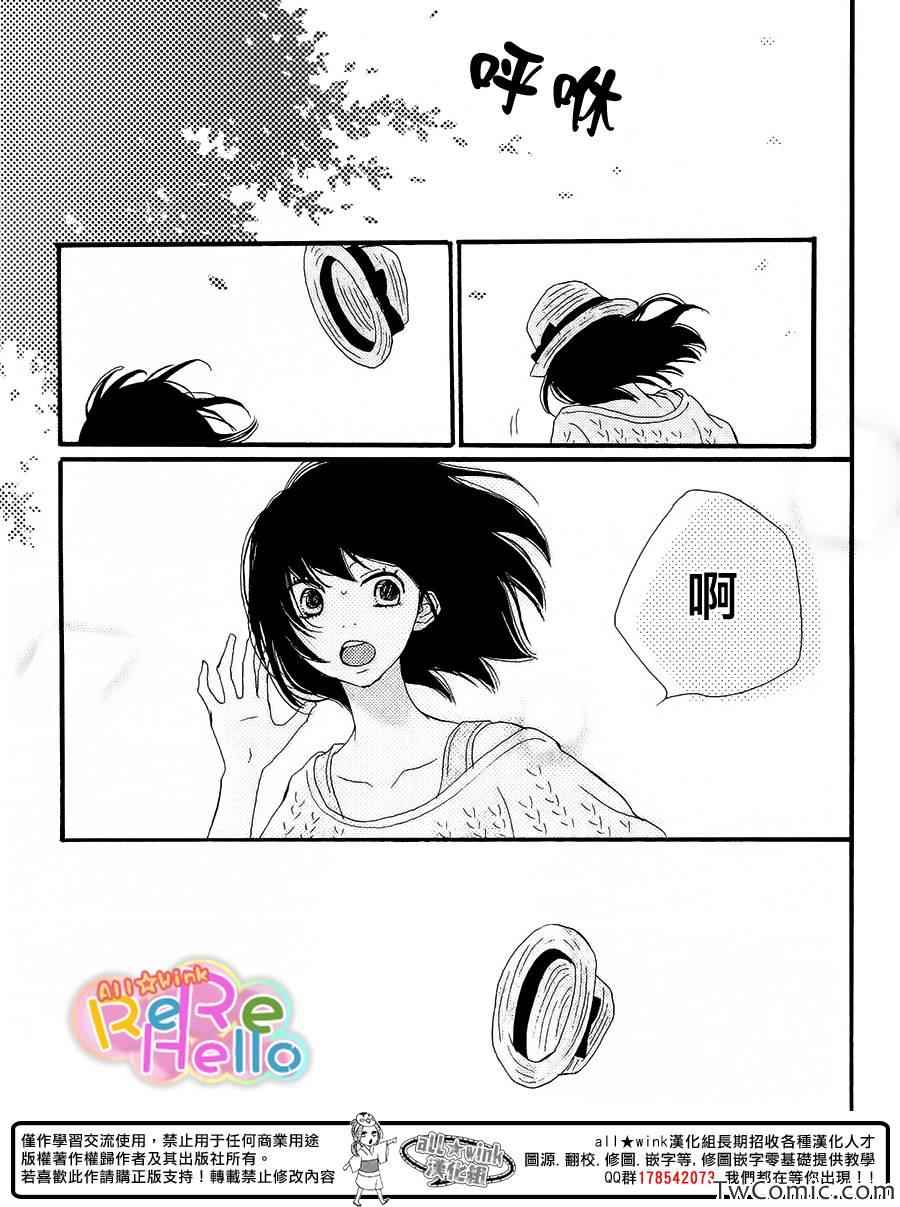 《ReRe Hello》漫画最新章节单曲CD特别篇免费下拉式在线观看章节第【4】张图片