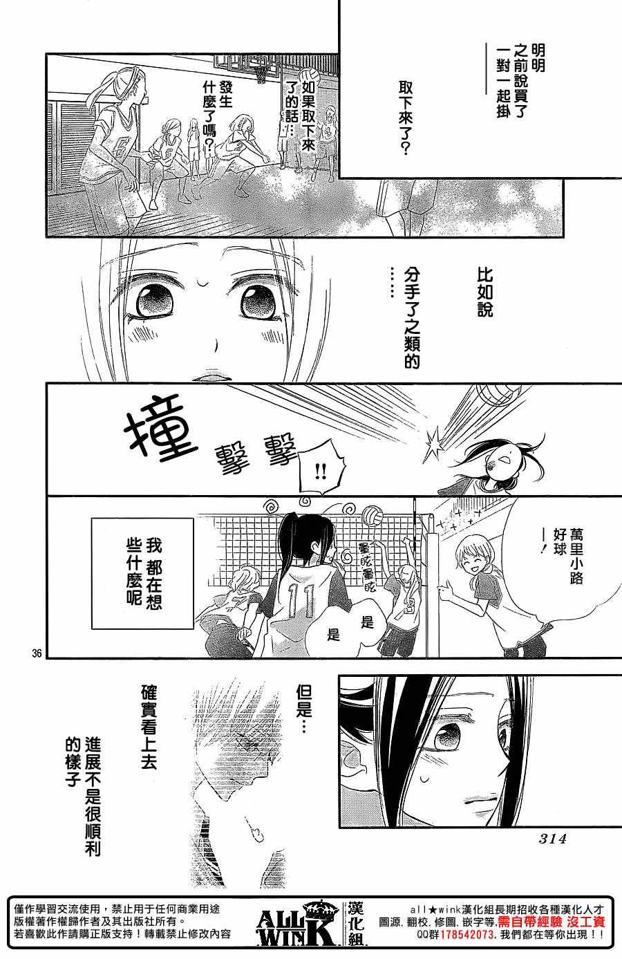 《ReRe Hello》漫画最新章节第38话免费下拉式在线观看章节第【36】张图片